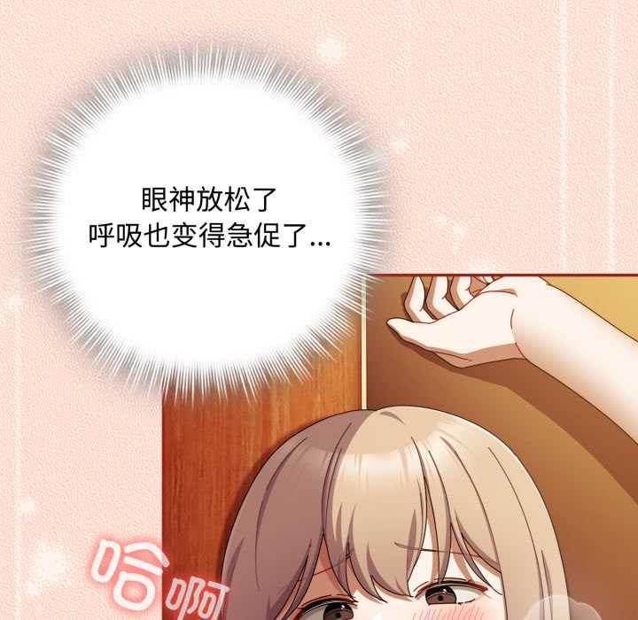 愛上你也好第38話