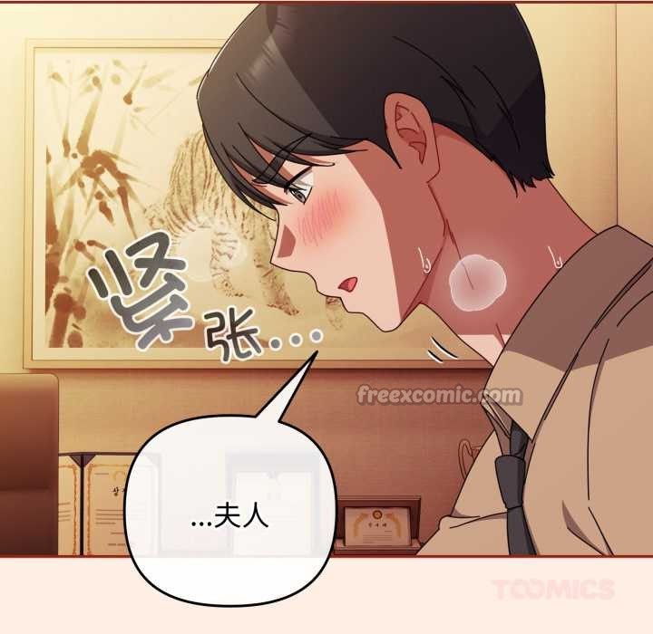 愛上你也好第38話