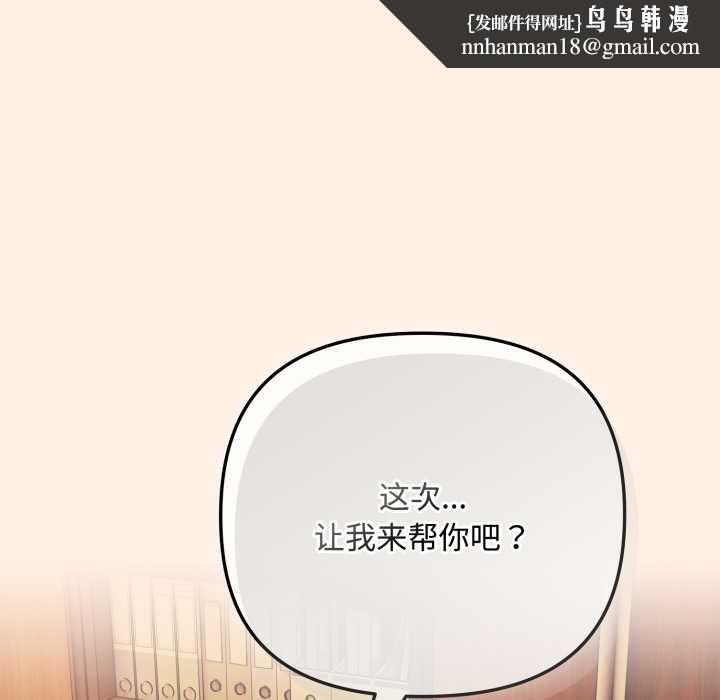 愛上你也好第38話