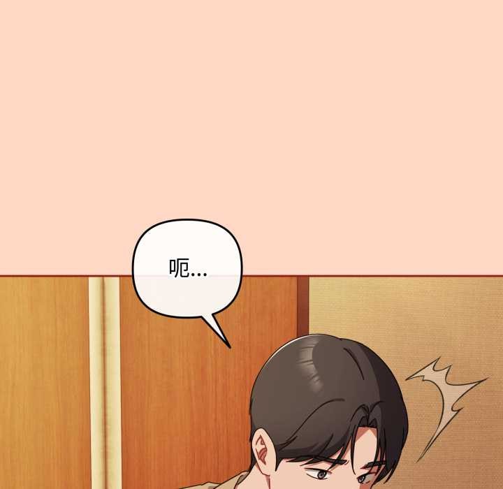 愛上你也好第38話