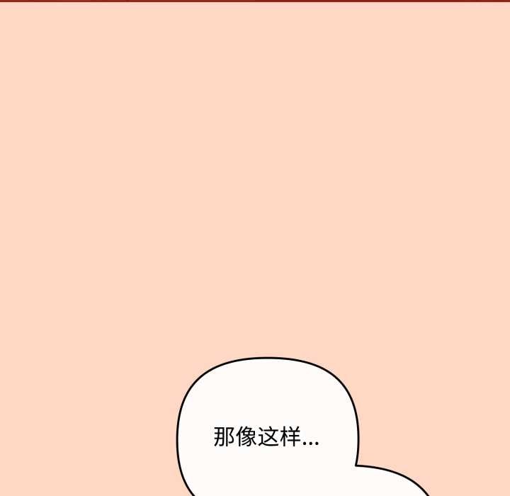 愛上你也好第38話