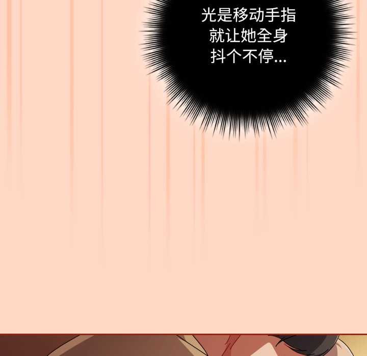 愛上你也好第38話