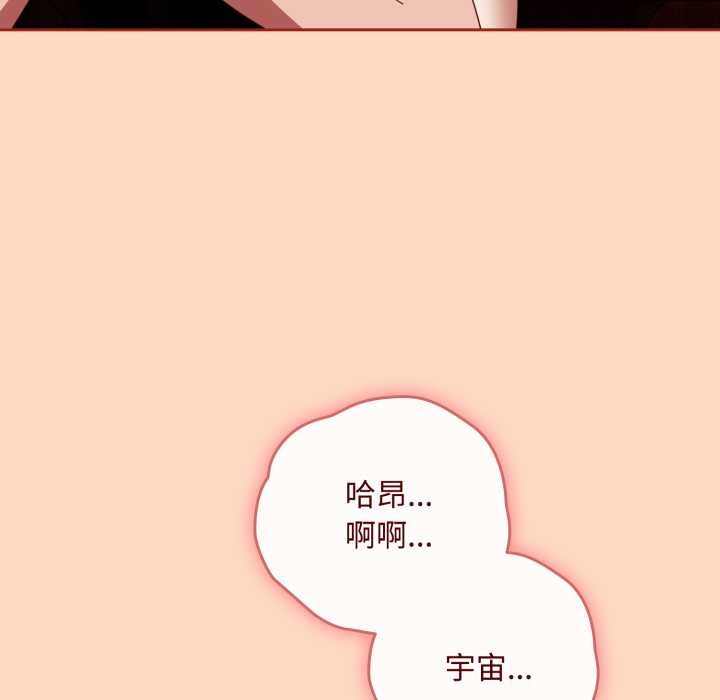 愛上你也好第38話