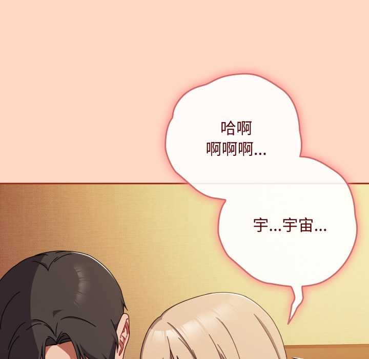 愛上你也好第38話