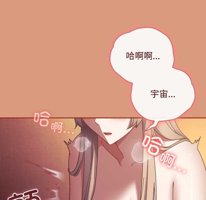 愛上你也好第38話