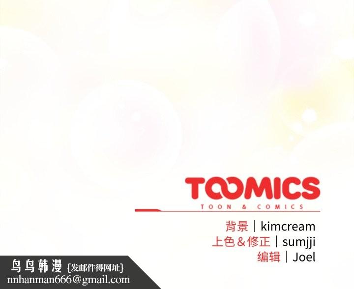 愛上你也好第38話