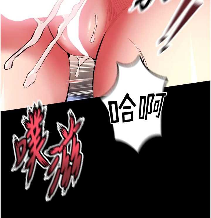 狱火重生第41話-發現新的敏感帶