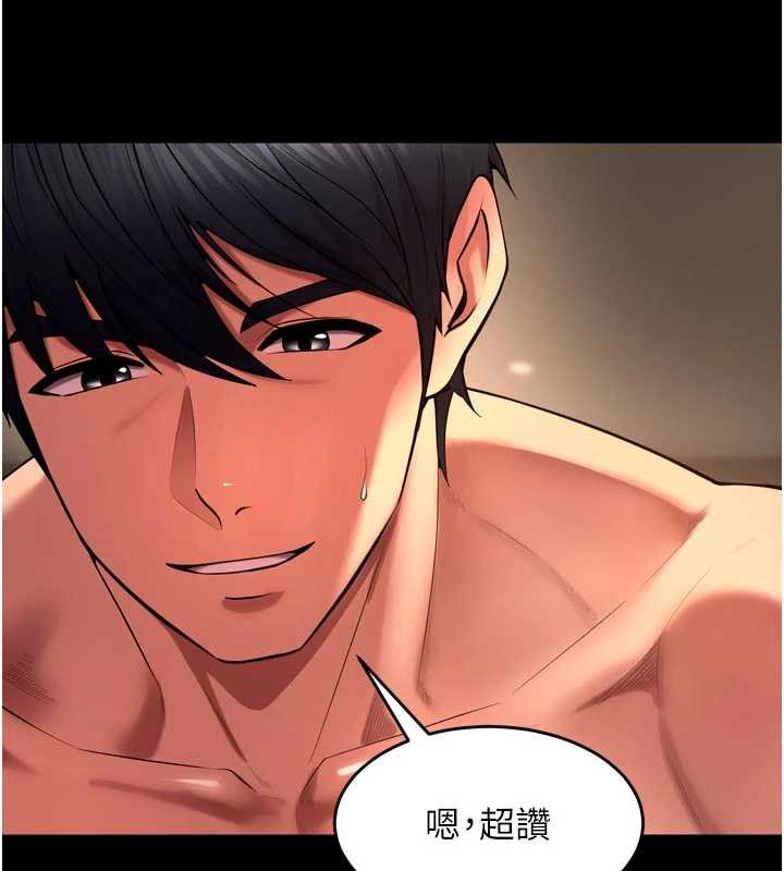 狱火重生第41話-發現新的敏感帶