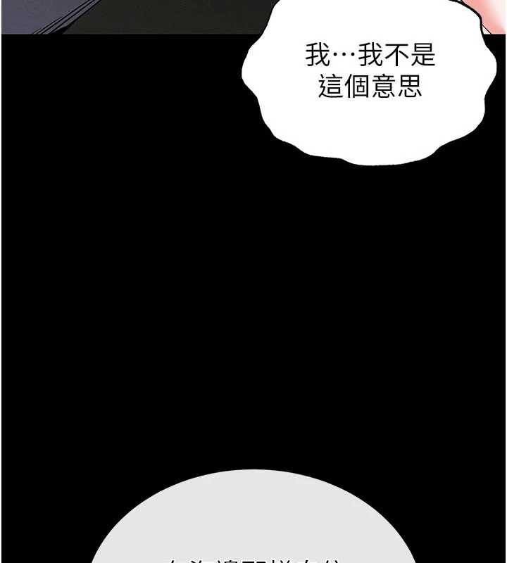 末日鵰堡第52話-遭受蹂躪的蘿莉新娘