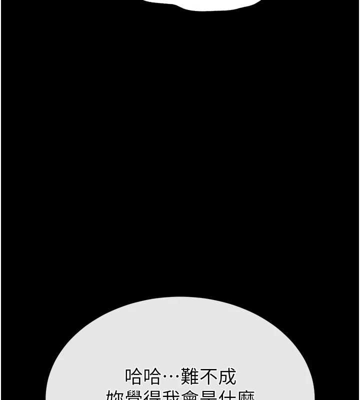 末日鵰堡第52話-遭受蹂躪的蘿莉新娘