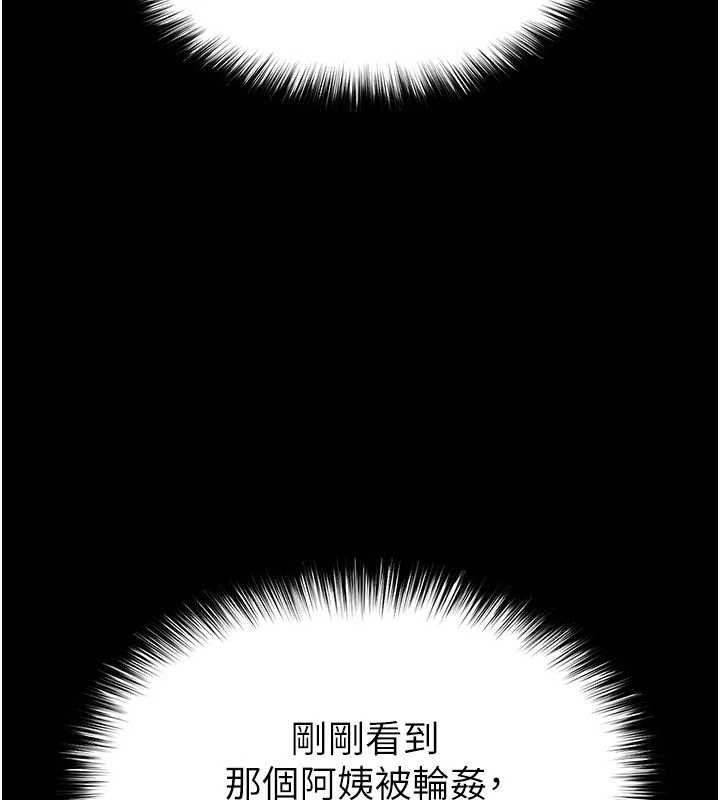 末日鵰堡第52話-遭受蹂躪的蘿莉新娘