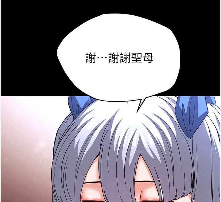 末日鵰堡第52話-遭受蹂躪的蘿莉新娘