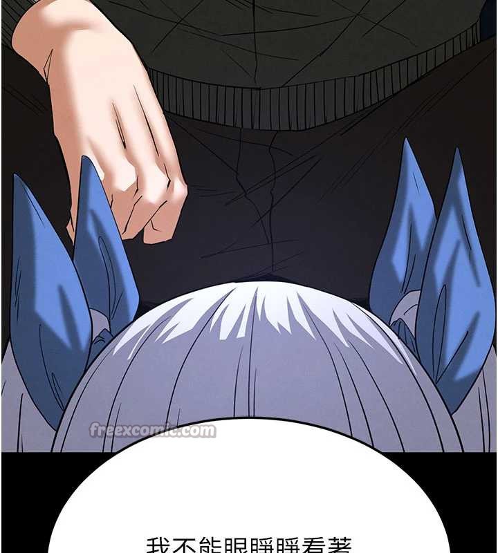 末日鵰堡第52話-遭受蹂躪的蘿莉新娘