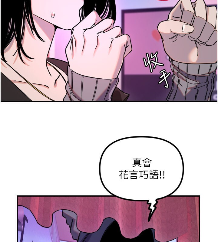 守護天使第56話-要不要用其他「姿勢」拍?