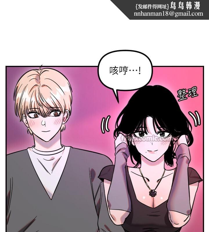 守護天使第56話-要不要用其他「姿勢」拍?