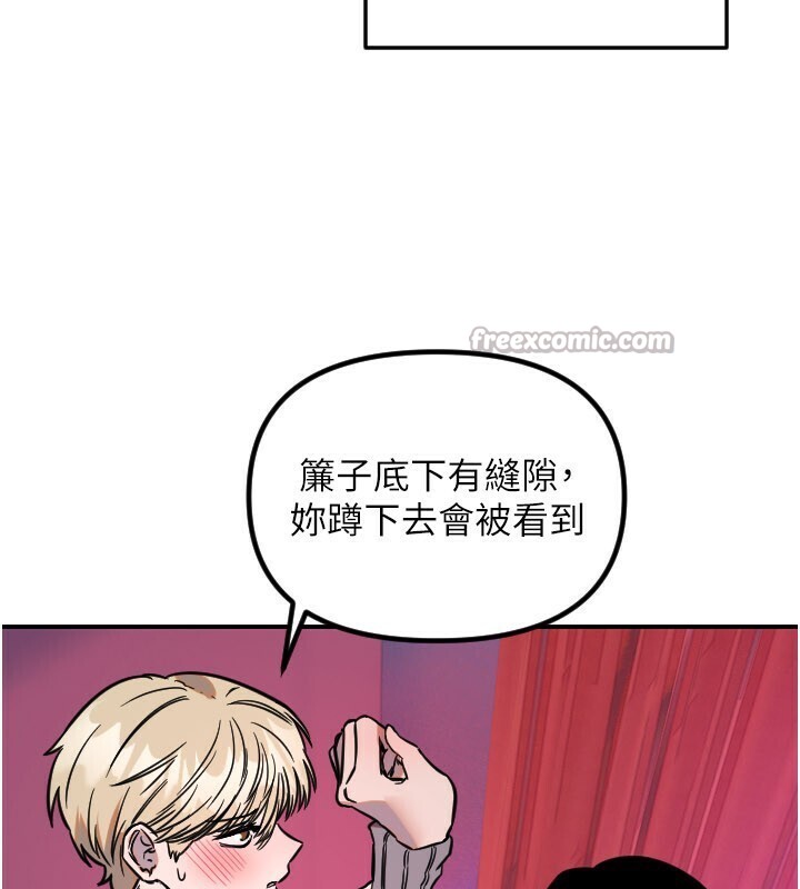 守護天使第56話-要不要用其他「姿勢」拍?