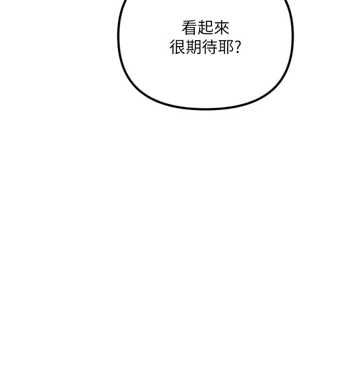 守護天使第56話-要不要用其他「姿勢」拍?