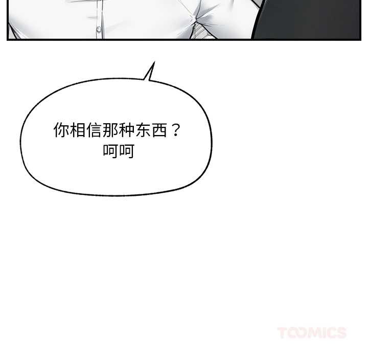 超导体觉醒第12話