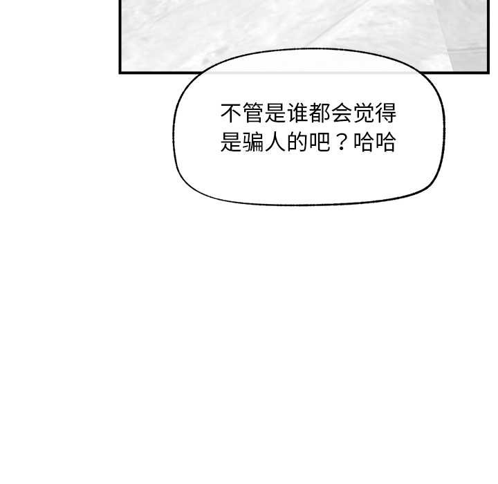 超导体觉醒第12話