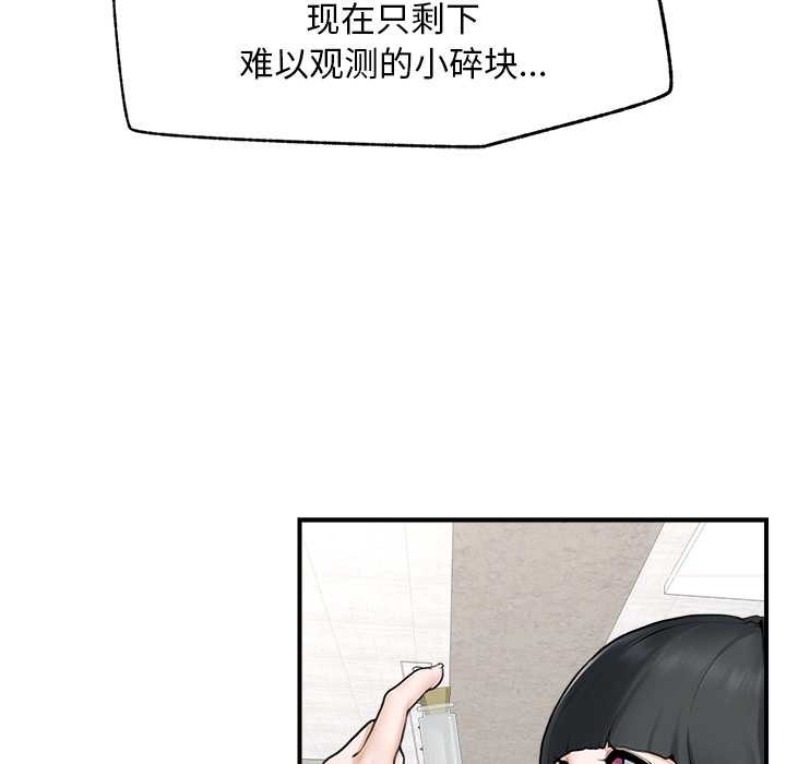 超导体觉醒第12話