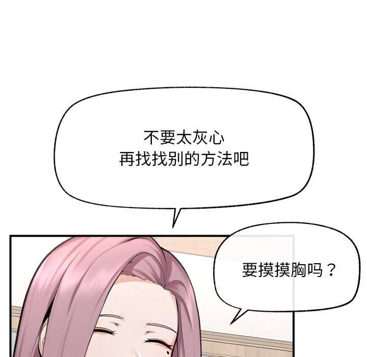 超导体觉醒第12話