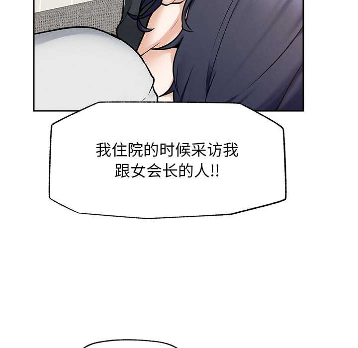 超导体觉醒第12話