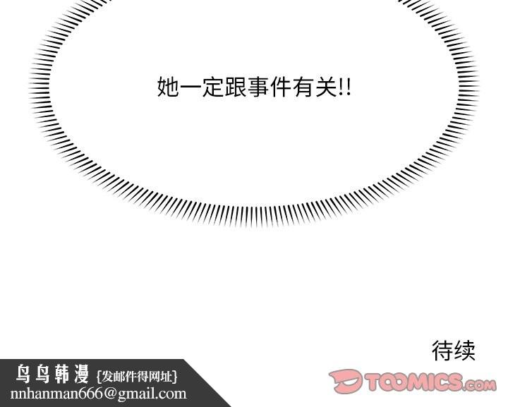 超导体觉醒第12話