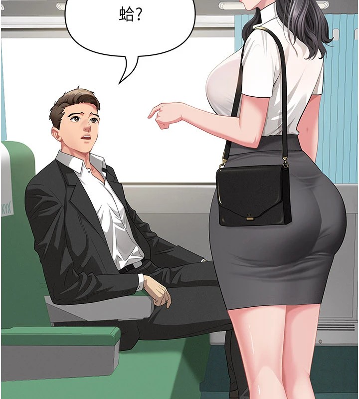 罪愛人妻第1話-火車上的隱密貼貼