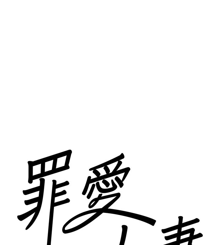 罪愛人妻第1話-火車上的隱密貼貼