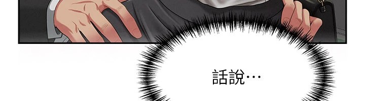 罪愛人妻第1話-火車上的隱密貼貼