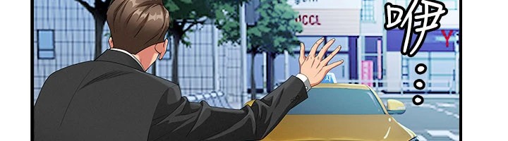 罪愛人妻第1話-火車上的隱密貼貼