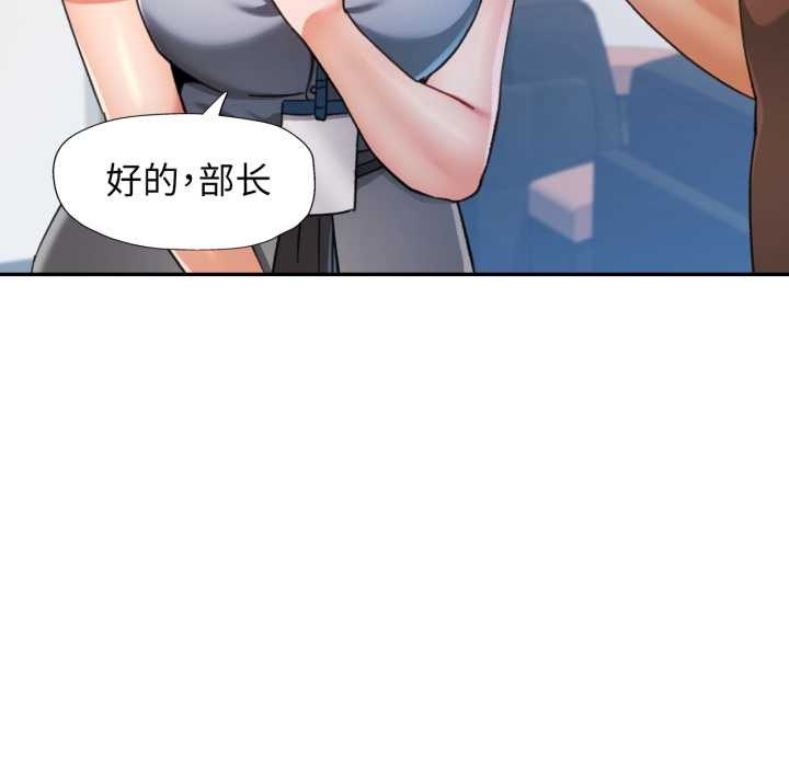 可以爱你吗第77話