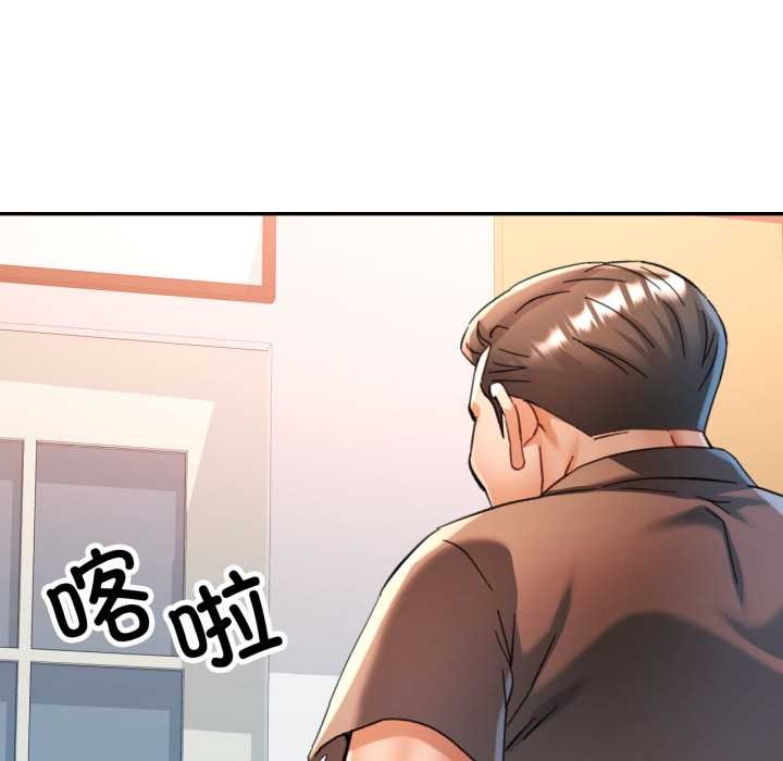 可以爱你吗第77話