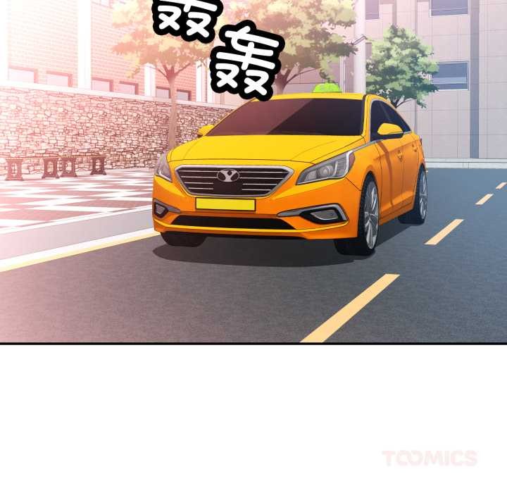 可以爱你吗第77話