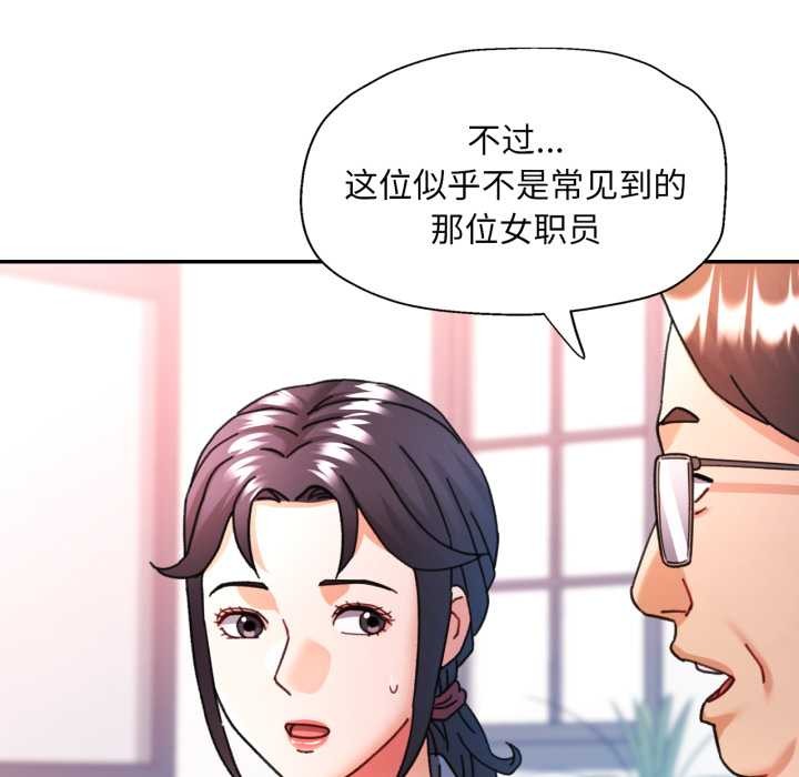 可以爱你吗第77話