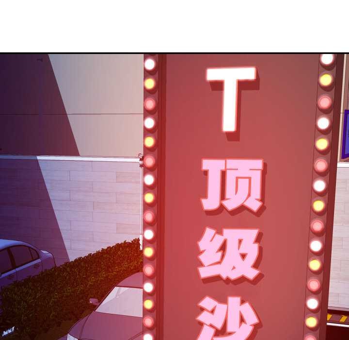 可以爱你吗第77話