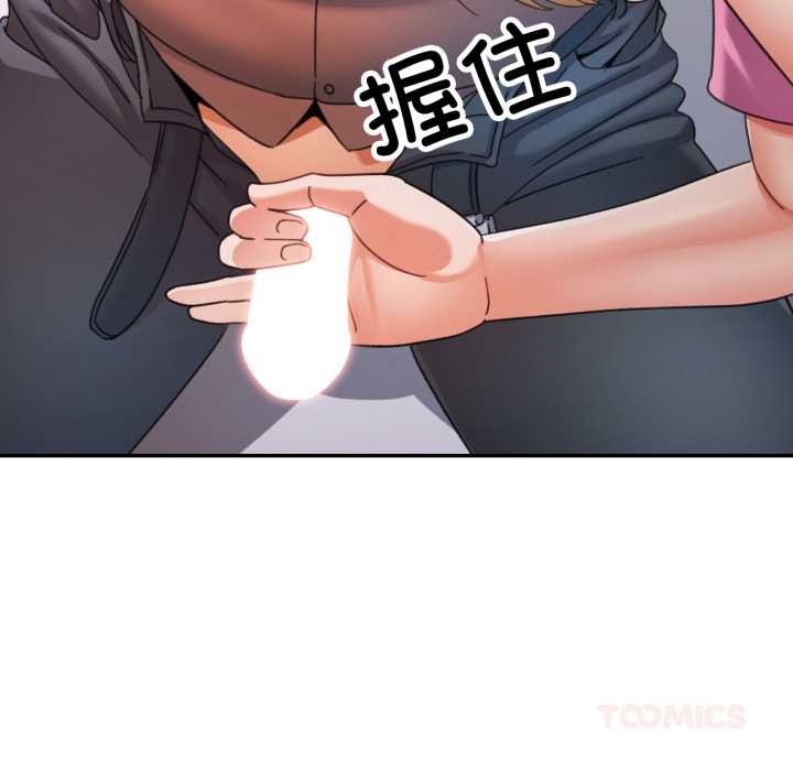 可以爱你吗第77話