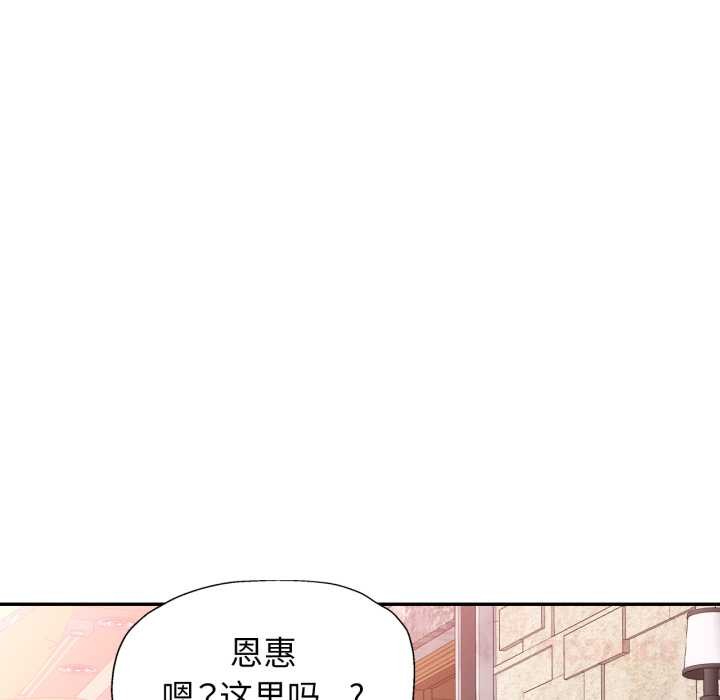 可以爱你吗第77話