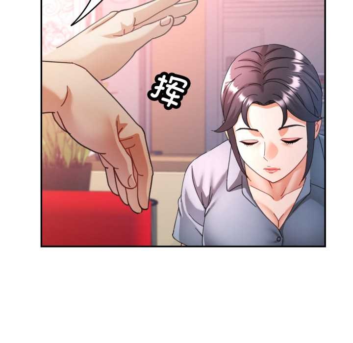 可以爱你吗第77話