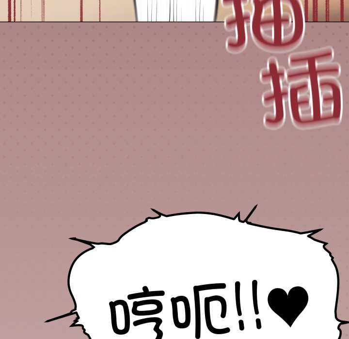 缺德邻居难相处第57話