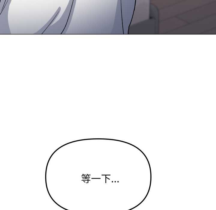 缺德邻居难相处第57話