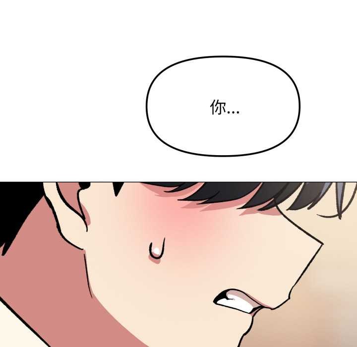 缺德邻居难相处第57話