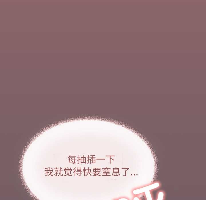 缺德邻居难相处第57話