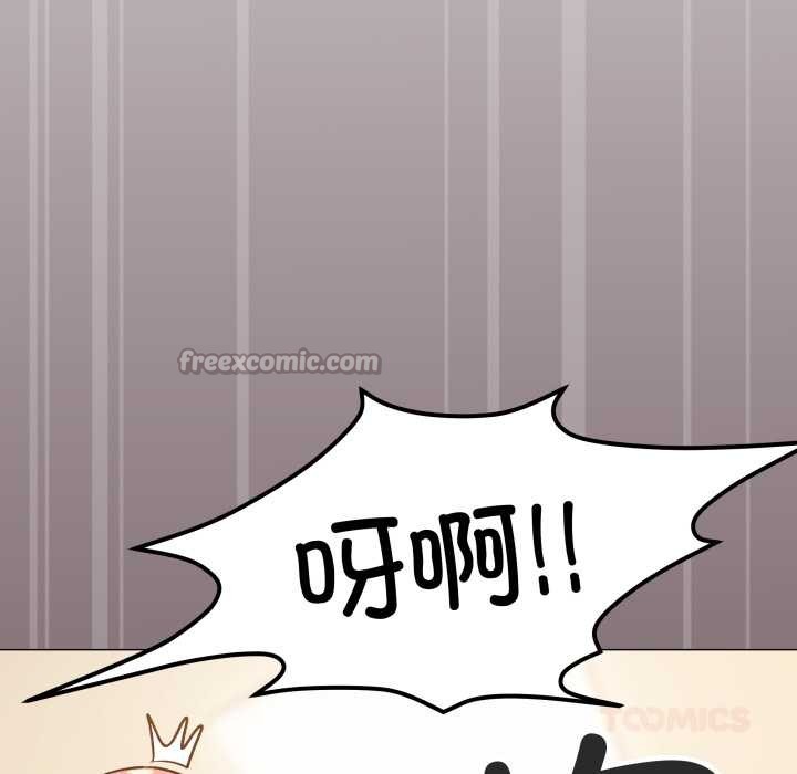 缺德邻居难相处第57話