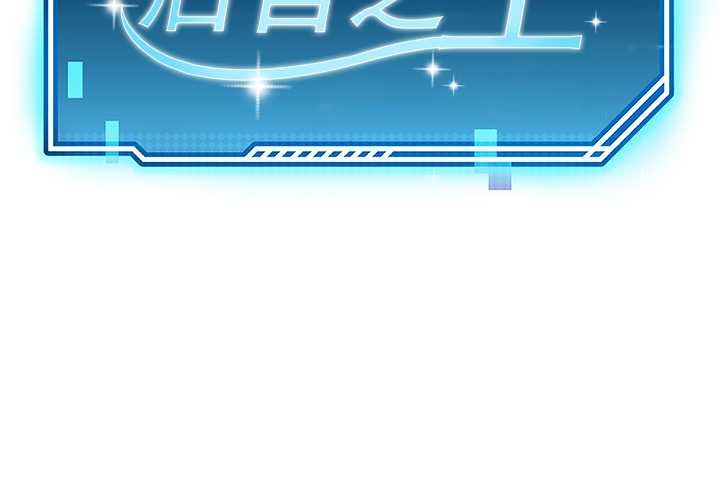 后宫之王第58話