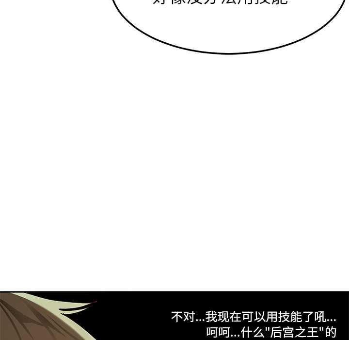 后宫之王第58話