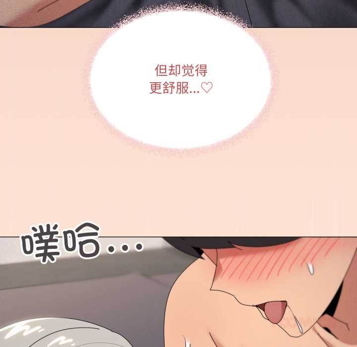 家人之间这样不好吧第70話