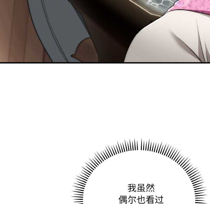 神雕闖都市第14話