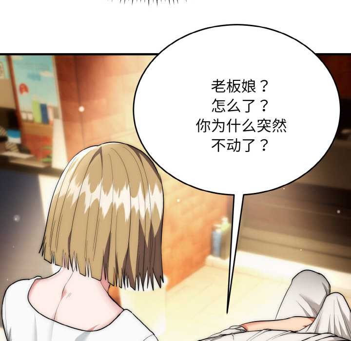 神雕闖都市第14話