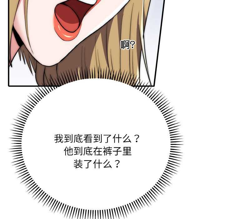 神雕闖都市第14話